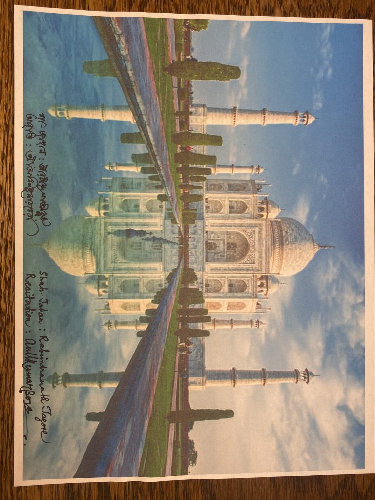 Shah Jahan Taj Mahal post card