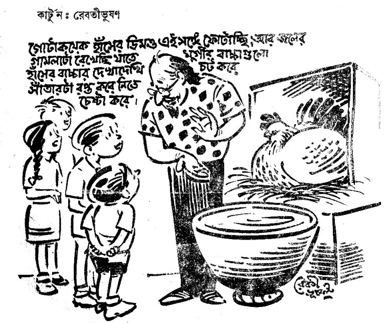 Bengali cartoon Kishor Gyan Bignan