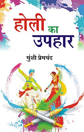 Munshi Premchand