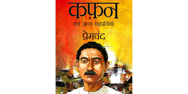 Munshi Premchand