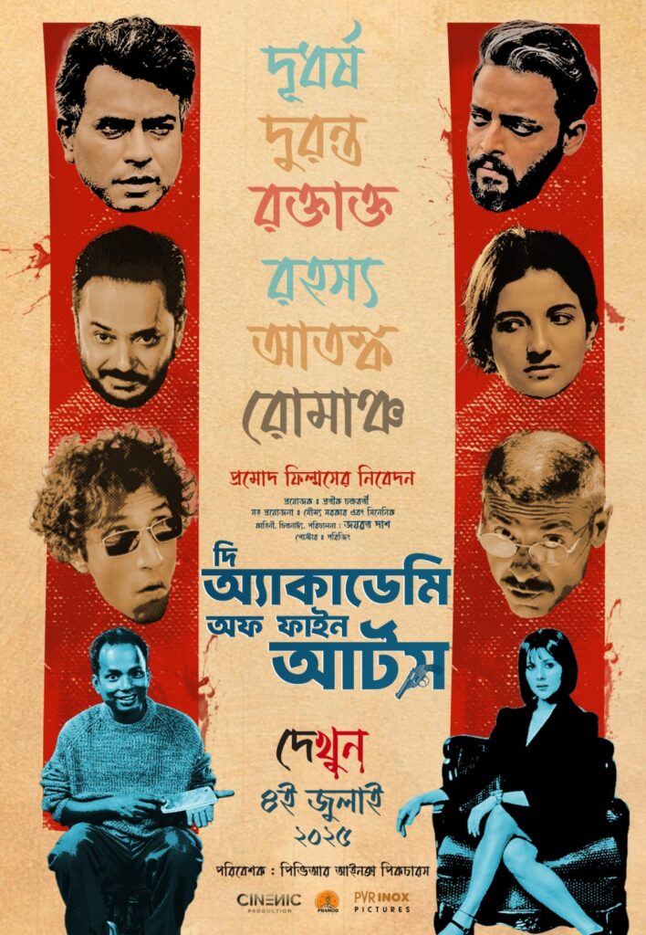 The Academy of Fine Arts