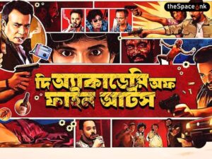 The Academy of Fine Arts