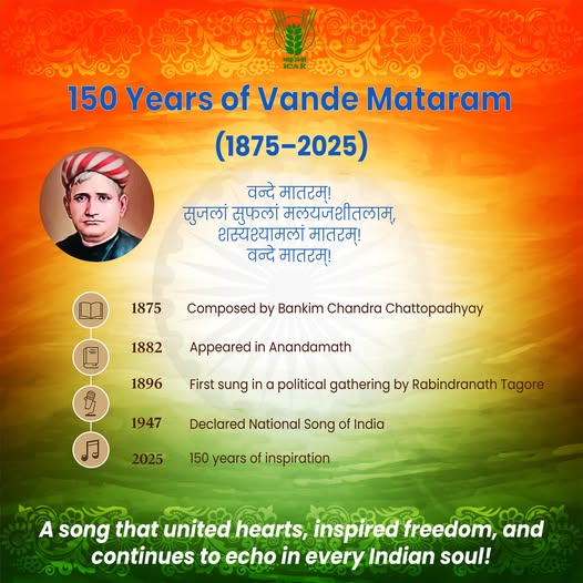 Vande Mataram
