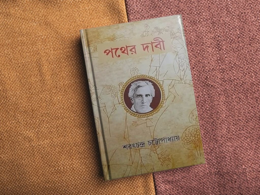 Sarat Chandra Chattopadhyay