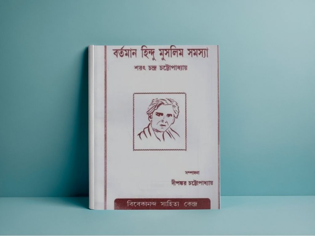 Sarat Chandra Chattopadhyay